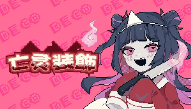 新作[冒险SLG/少女] 亡灵装饰 亡灵装飾 Steam官方中文版 [240M]